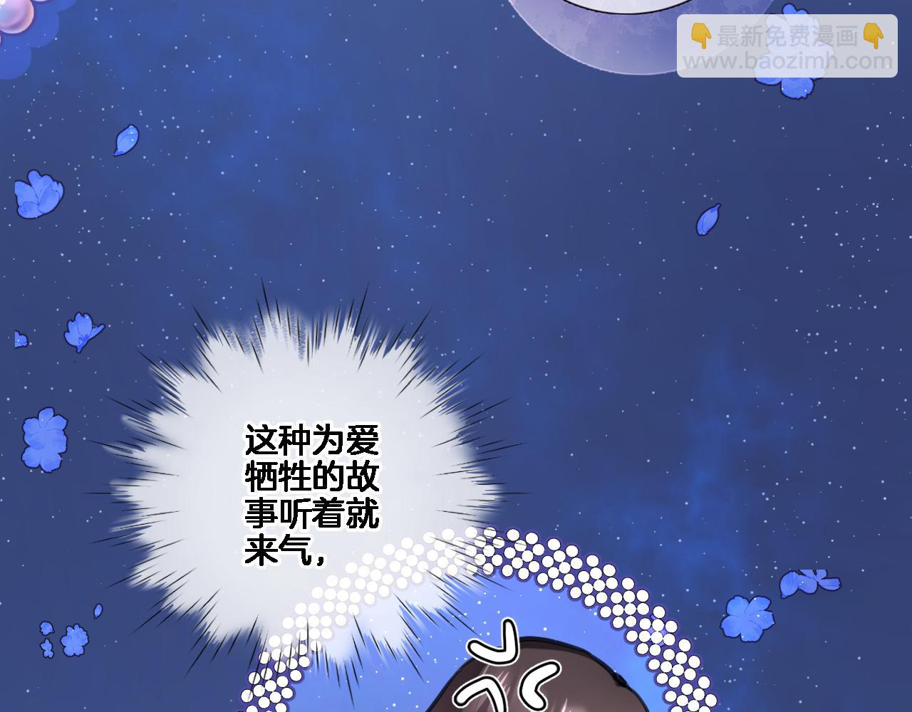 第八十五话 新的睡前故事(1/2)-第88话
