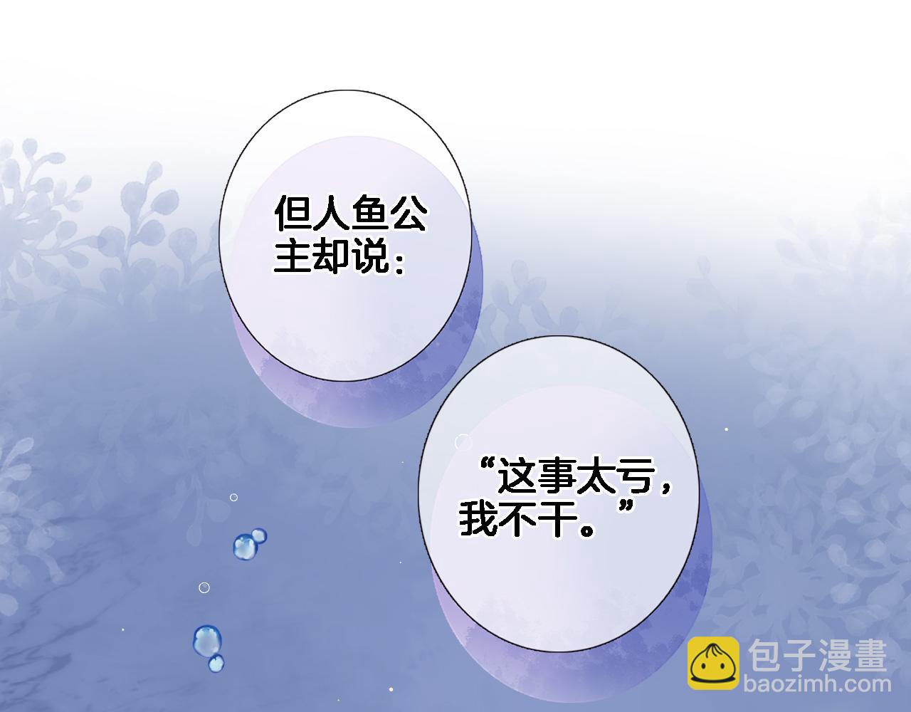 第八十五话 新的睡前故事(1/2)-第88话