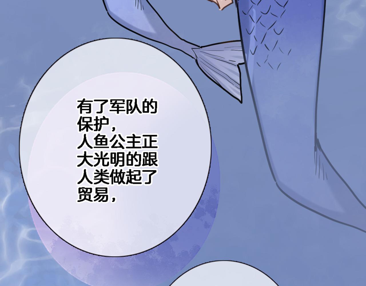 第八十五话 新的睡前故事(1/2)-第88话