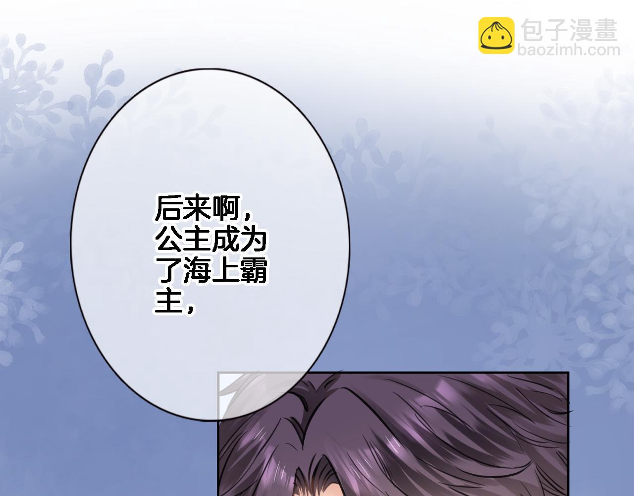 第八十五话 新的睡前故事(1/2)-第88话