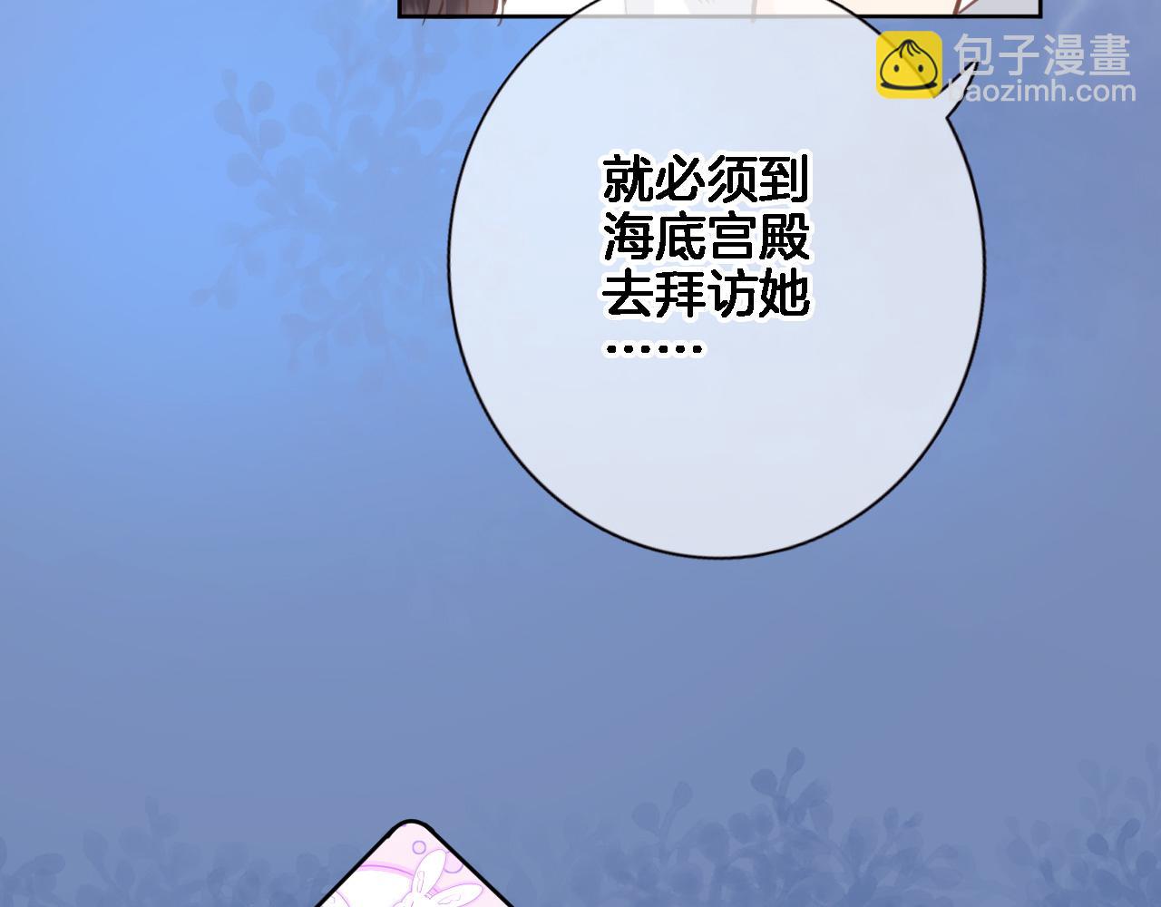 第八十五话 新的睡前故事(1/2)-第88话