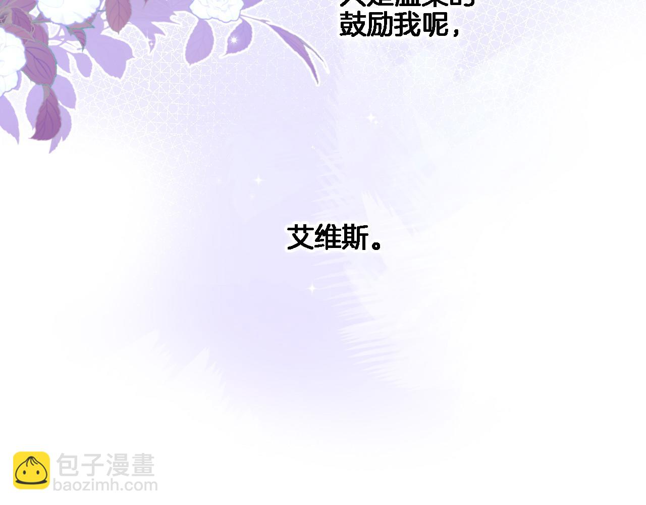 第八十五话 新的睡前故事(1/2)-第88话