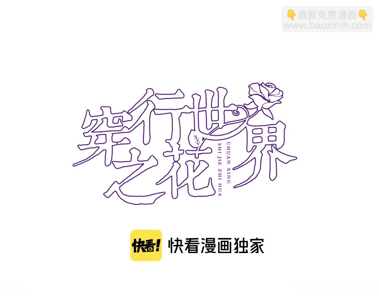 第八十五话 新的睡前故事(1/2)-第88话