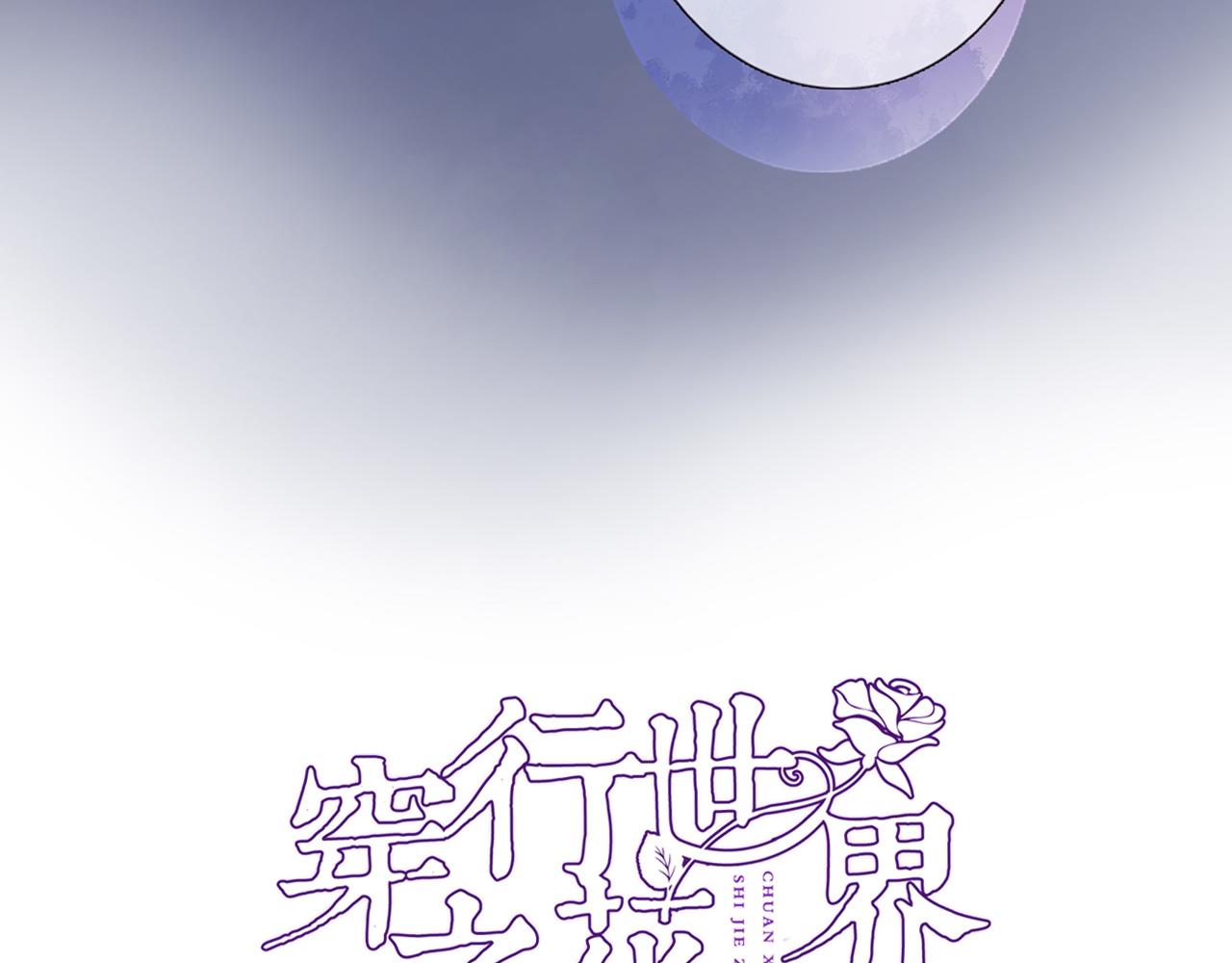 第八十七话 新场面(1/2)-第90话