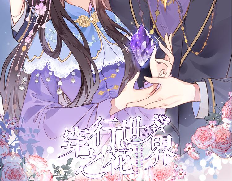 第十话 在新公馆的相遇(1/2)-第10话
