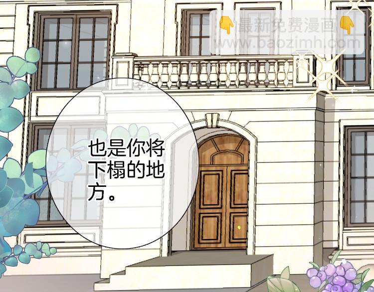 第十话 在新公馆的相遇(1/2)-第10话