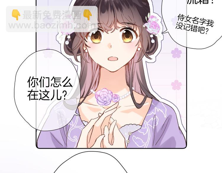 第十话 在新公馆的相遇(1/2)-第10话