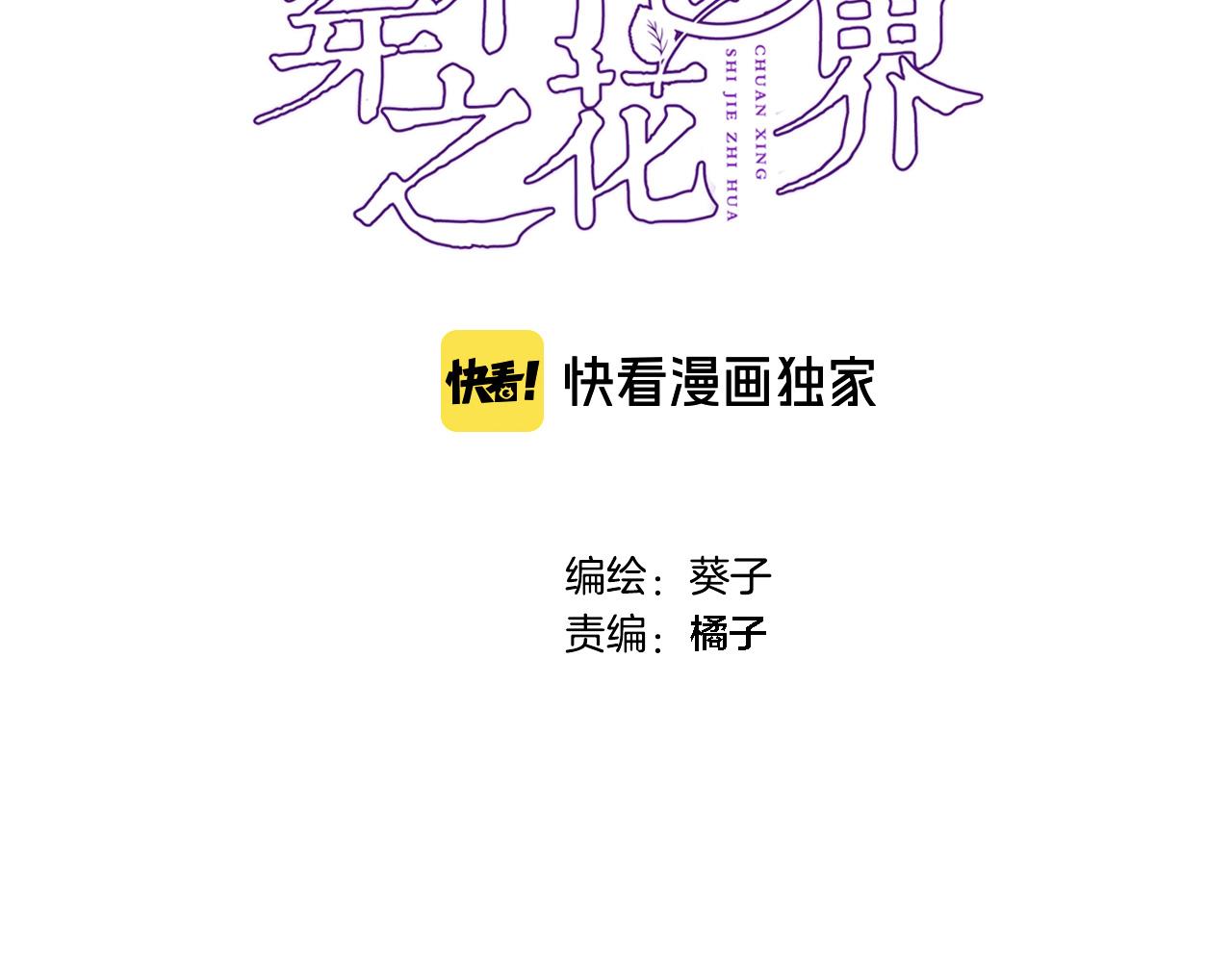 第八十九话 生死答案(1/2)-第92话