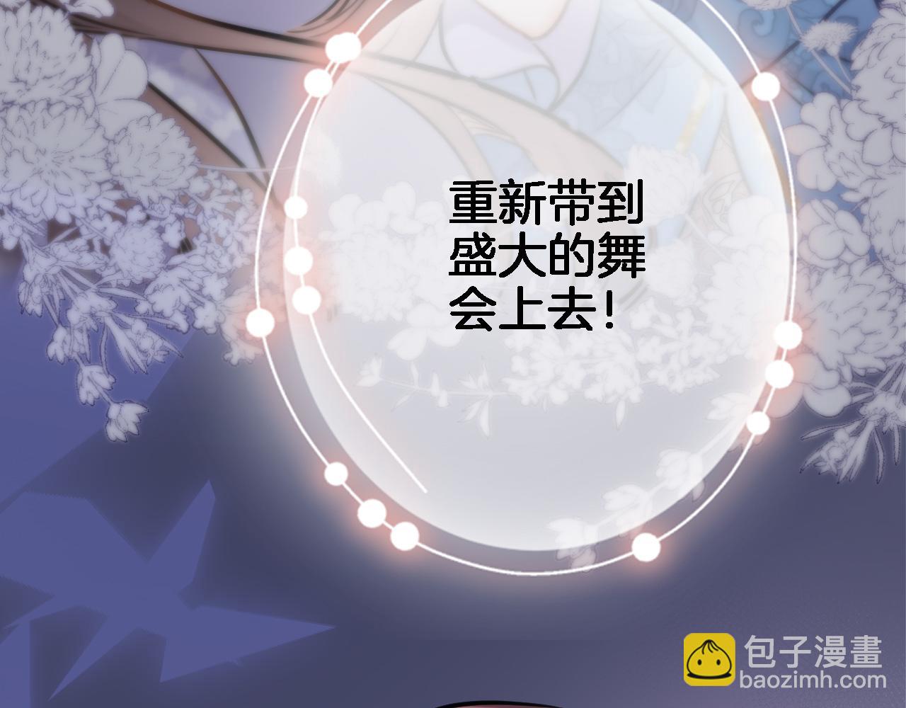 第九十一话 第一支舞(1/2)-第94话