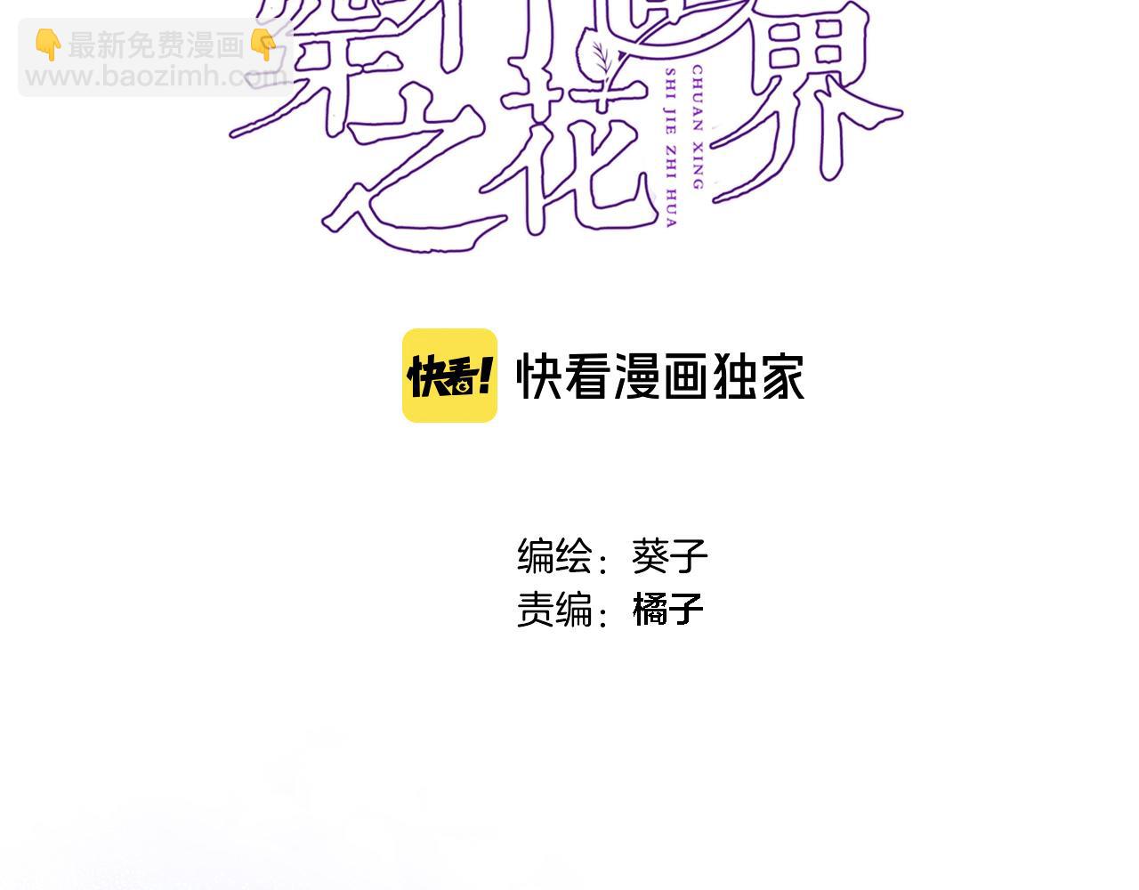 第九十一话 第一支舞(1/2)-第94话