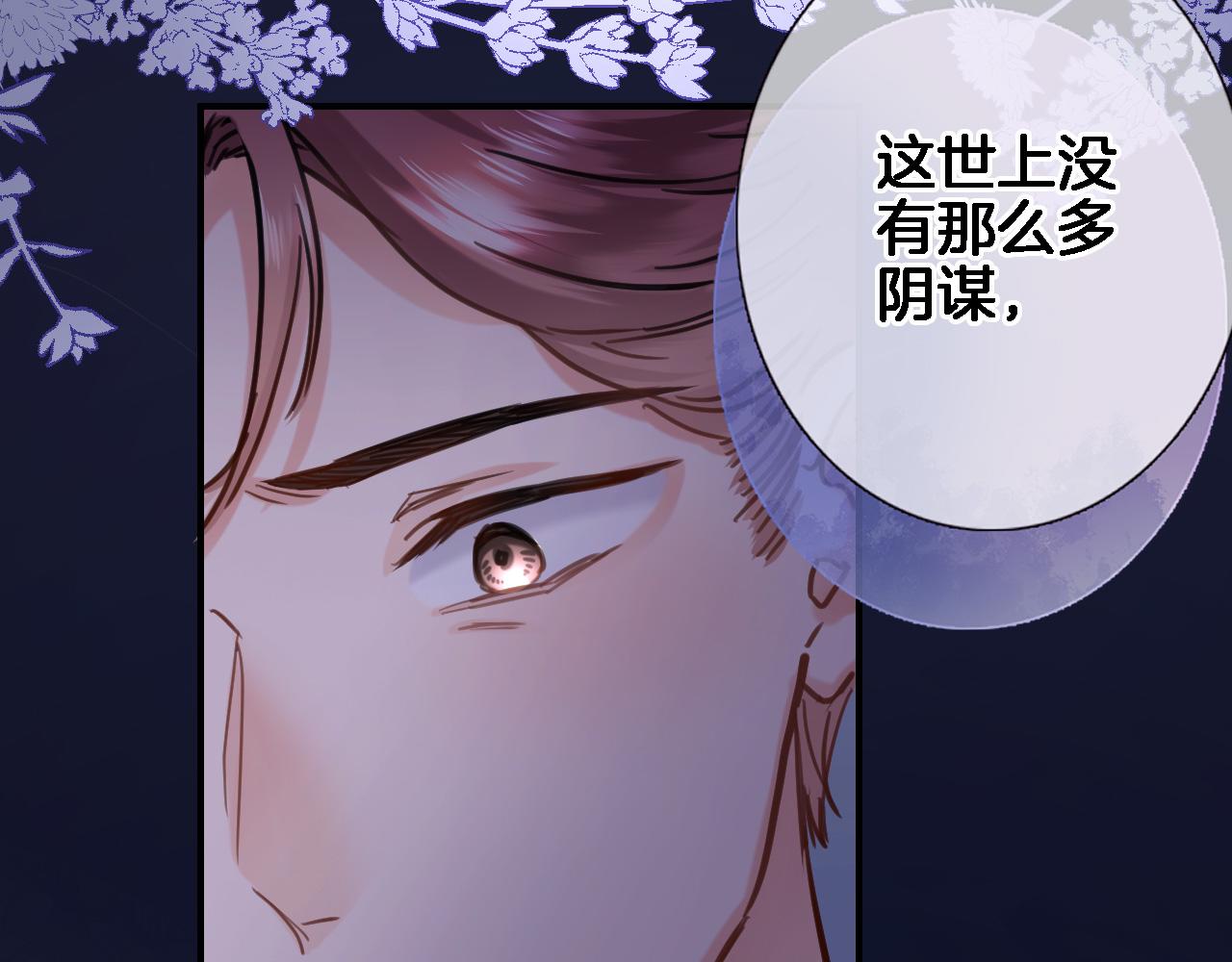 第九十六话  私奔吗？(1/2)-第100话