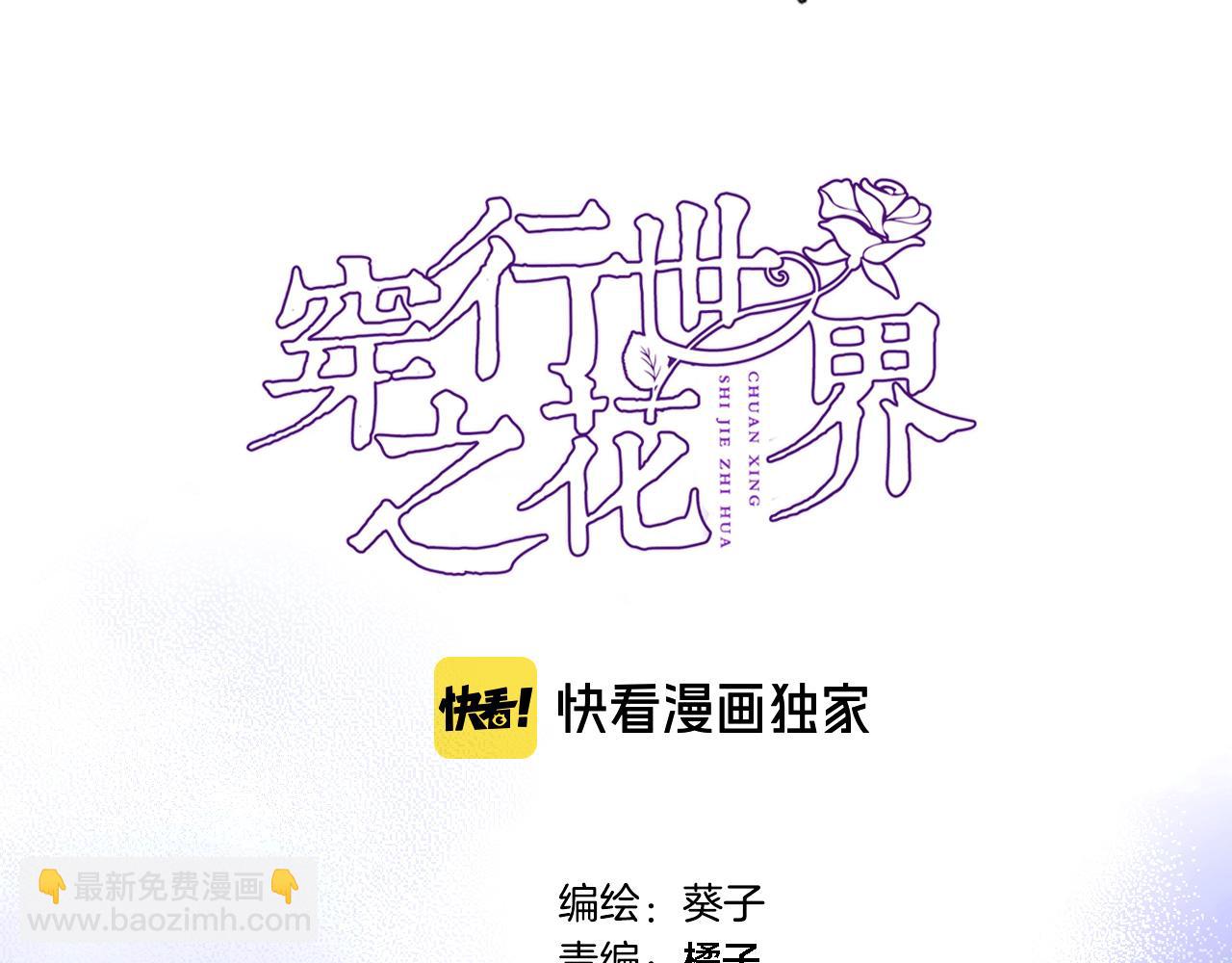 第九十六话  私奔吗？(1/2)-第100话