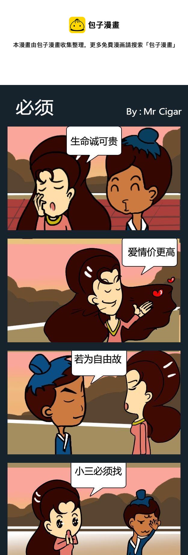 🍶穿越 2 必须 第1页