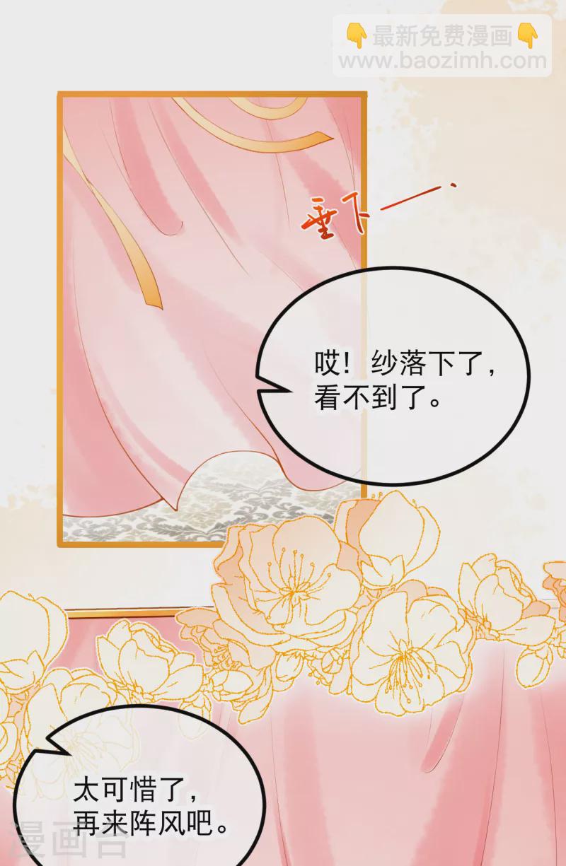 第1话 被耍流氓了？(1/2)-第2话