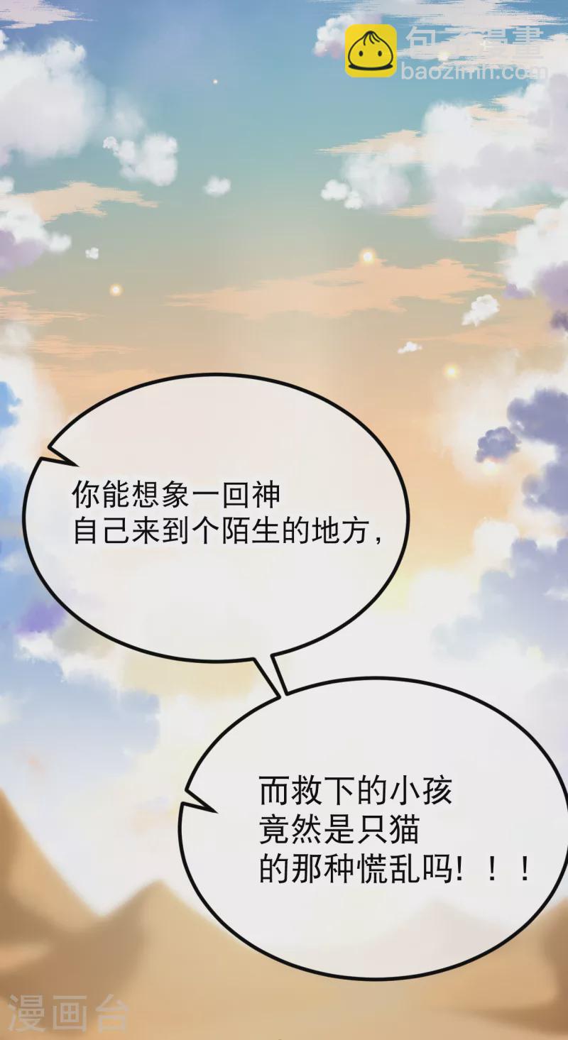 第1话 被耍流氓了？(1/2)-第2话