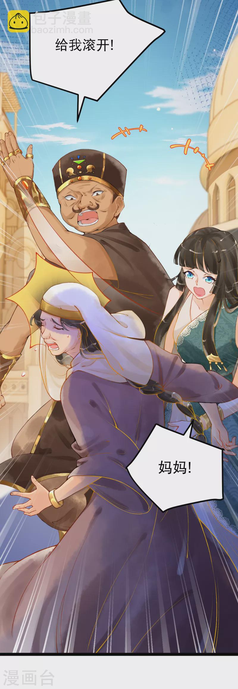 第1话 被耍流氓了？(1/2)-第2话