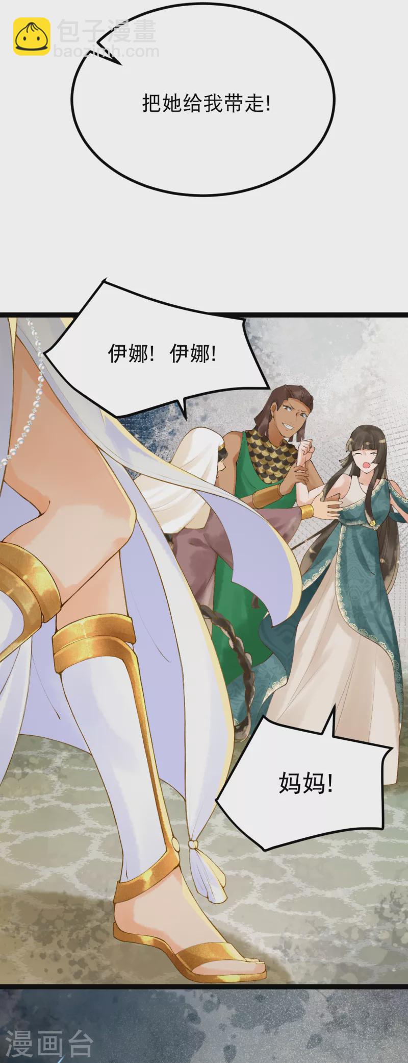第1话 被耍流氓了？(1/2)-第2话