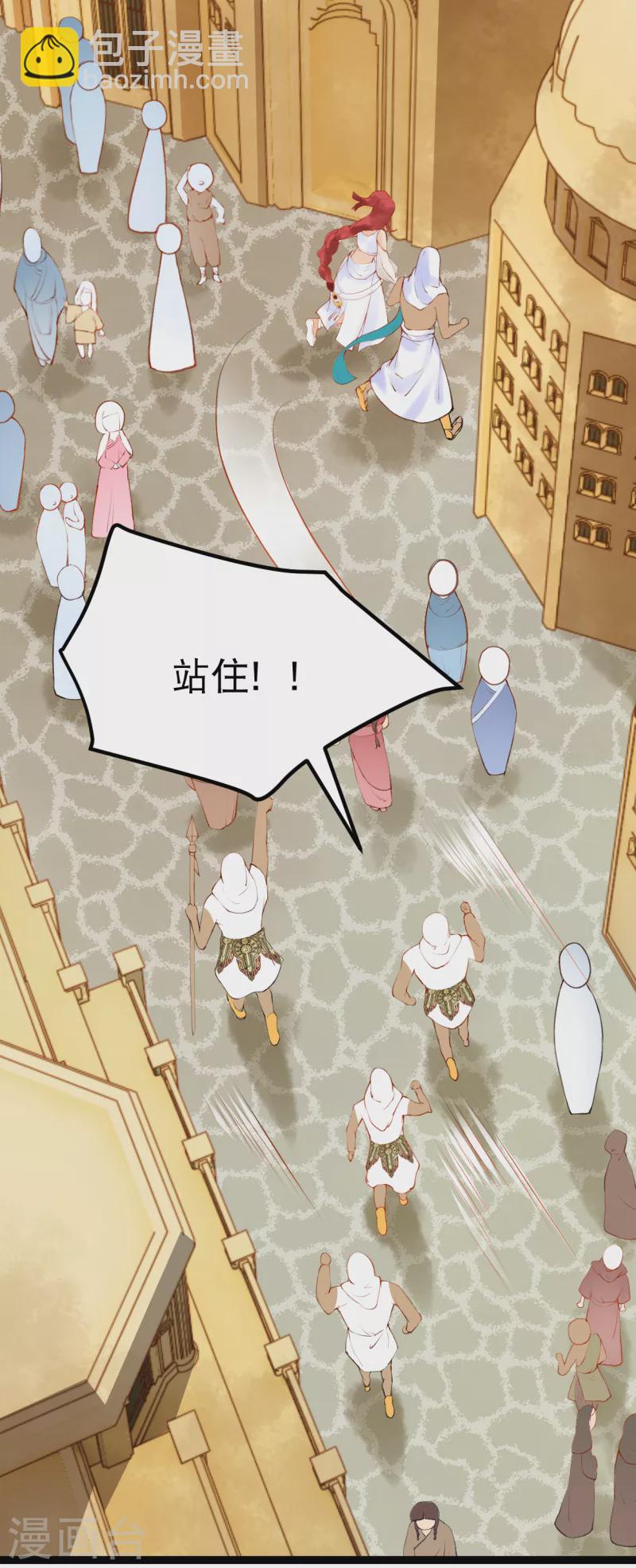 第1话 被耍流氓了？(1/2)-第2话