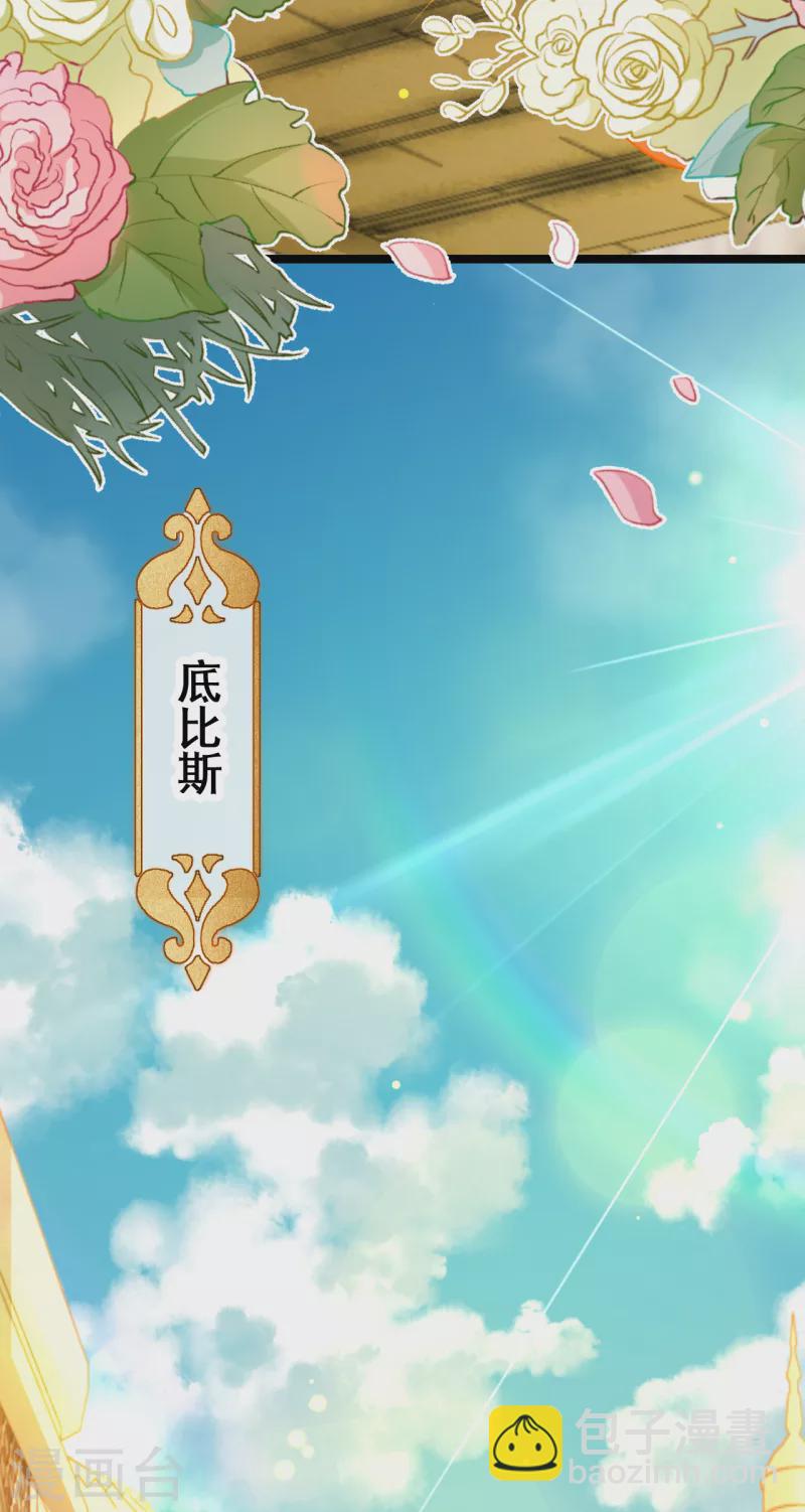 第1话 被耍流氓了？(1/2)-第2话