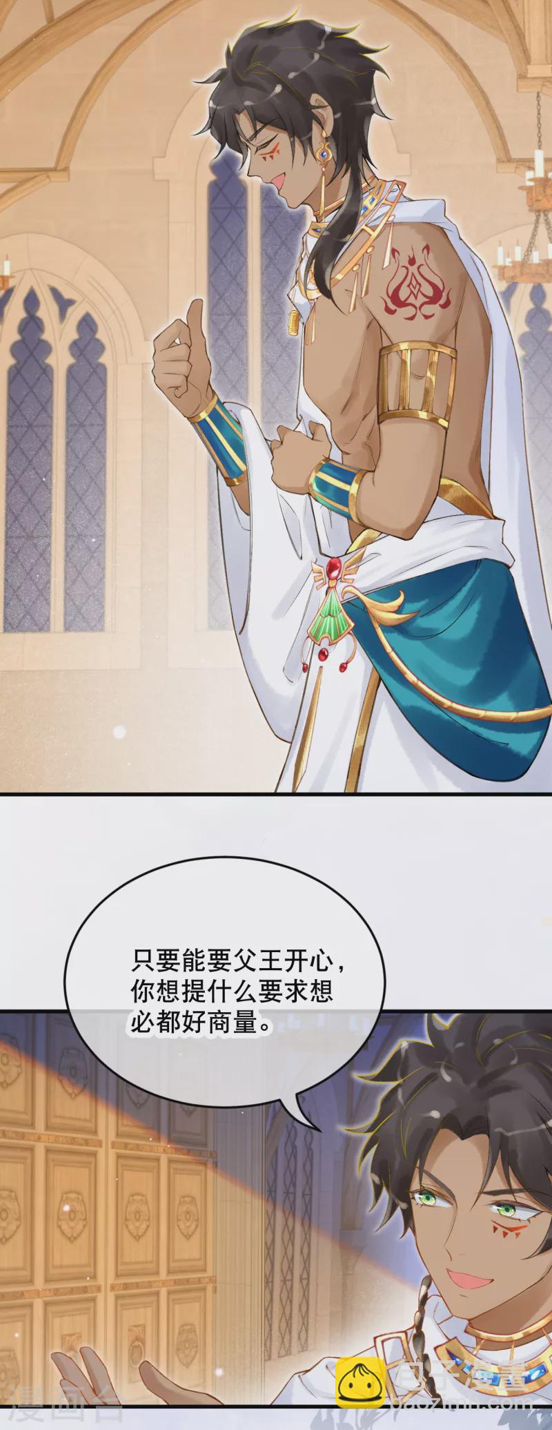 第11话 为法老献上舞蹈~-第12话