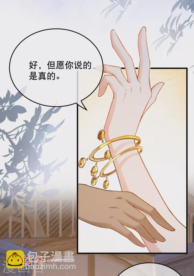 第11话 为法老献上舞蹈~-第12话