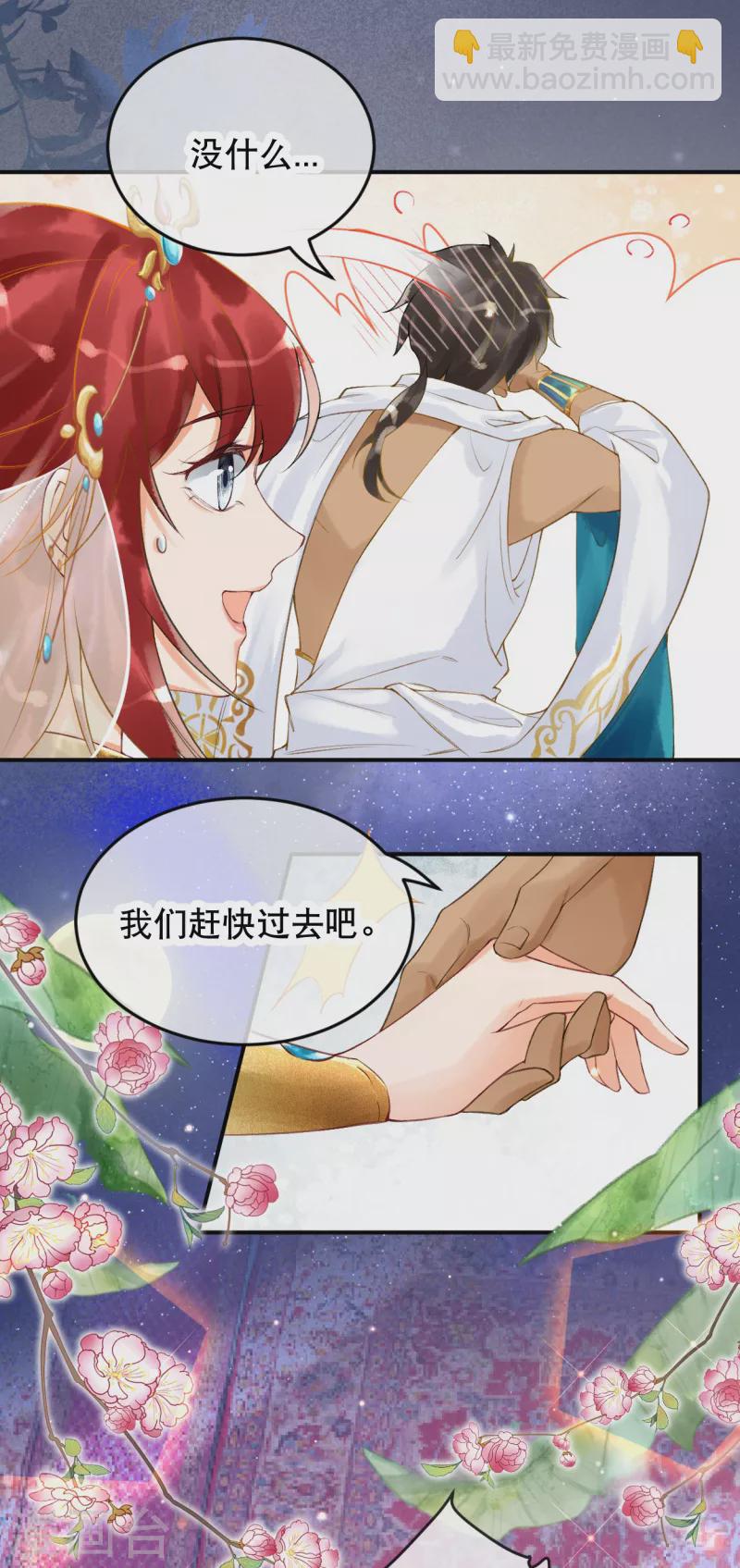 第11话 为法老献上舞蹈~-第12话