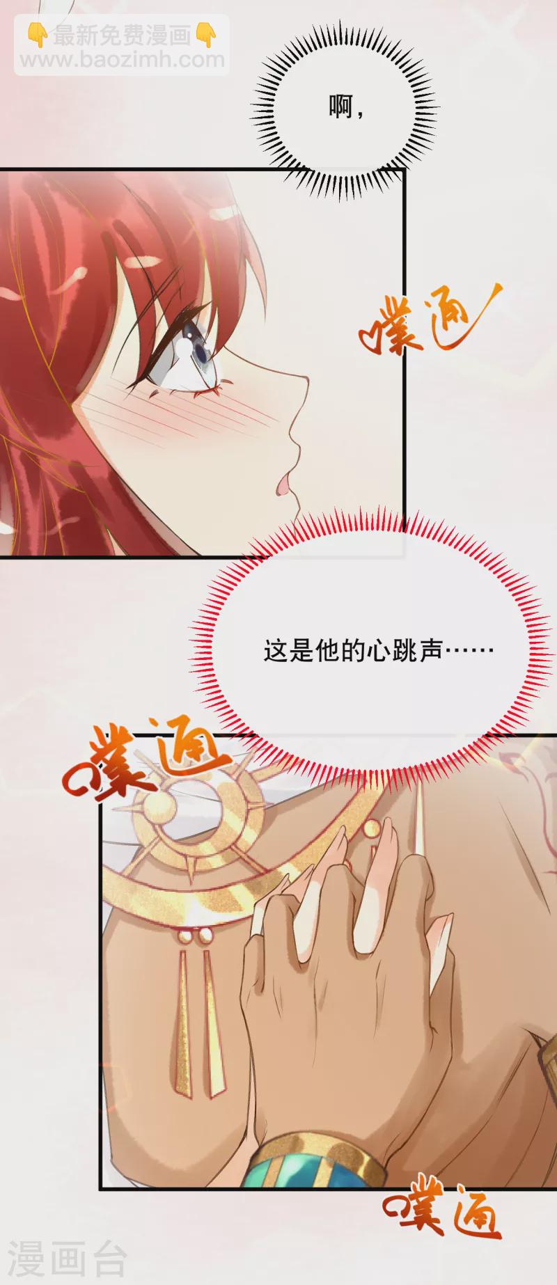 第11话 为法老献上舞蹈~-第12话