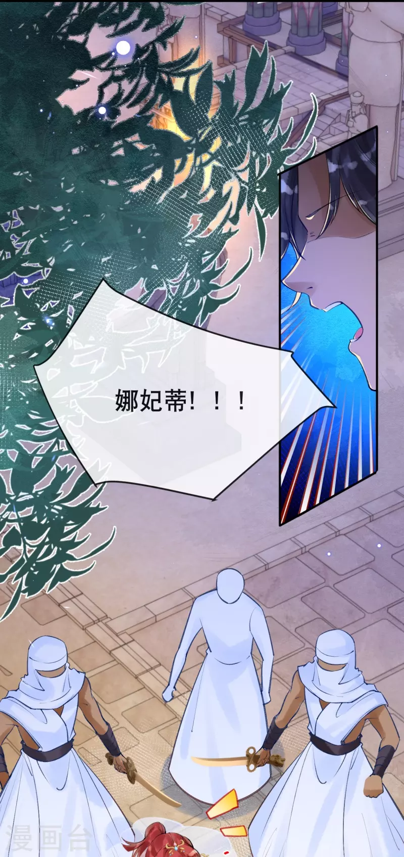 第13话 娜妃蒂遇袭-第14话