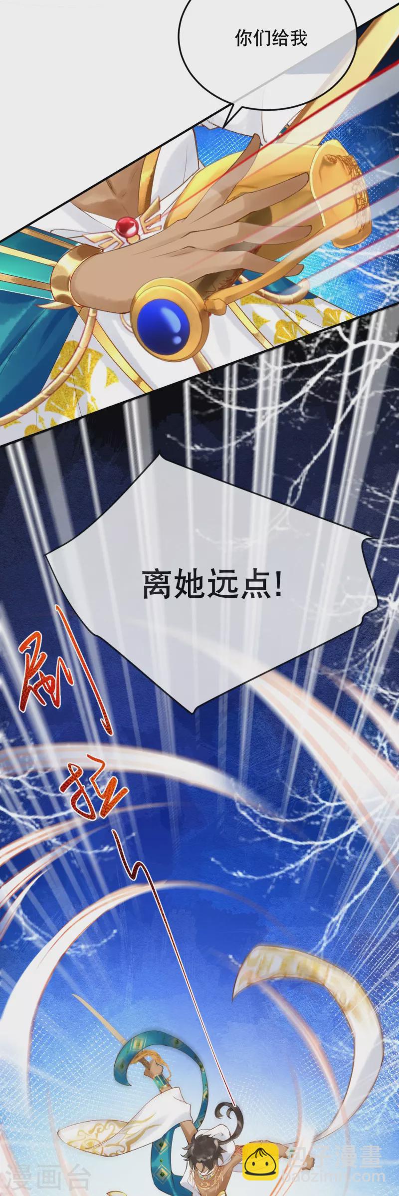 第13话 娜妃蒂遇袭-第14话