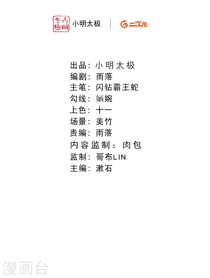 第13话 娜妃蒂遇袭-第14话