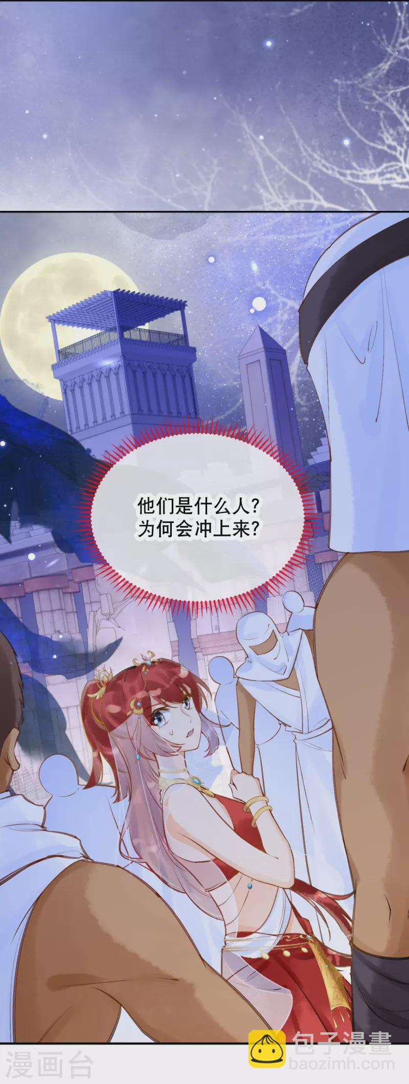 第13话 娜妃蒂遇袭-第14话