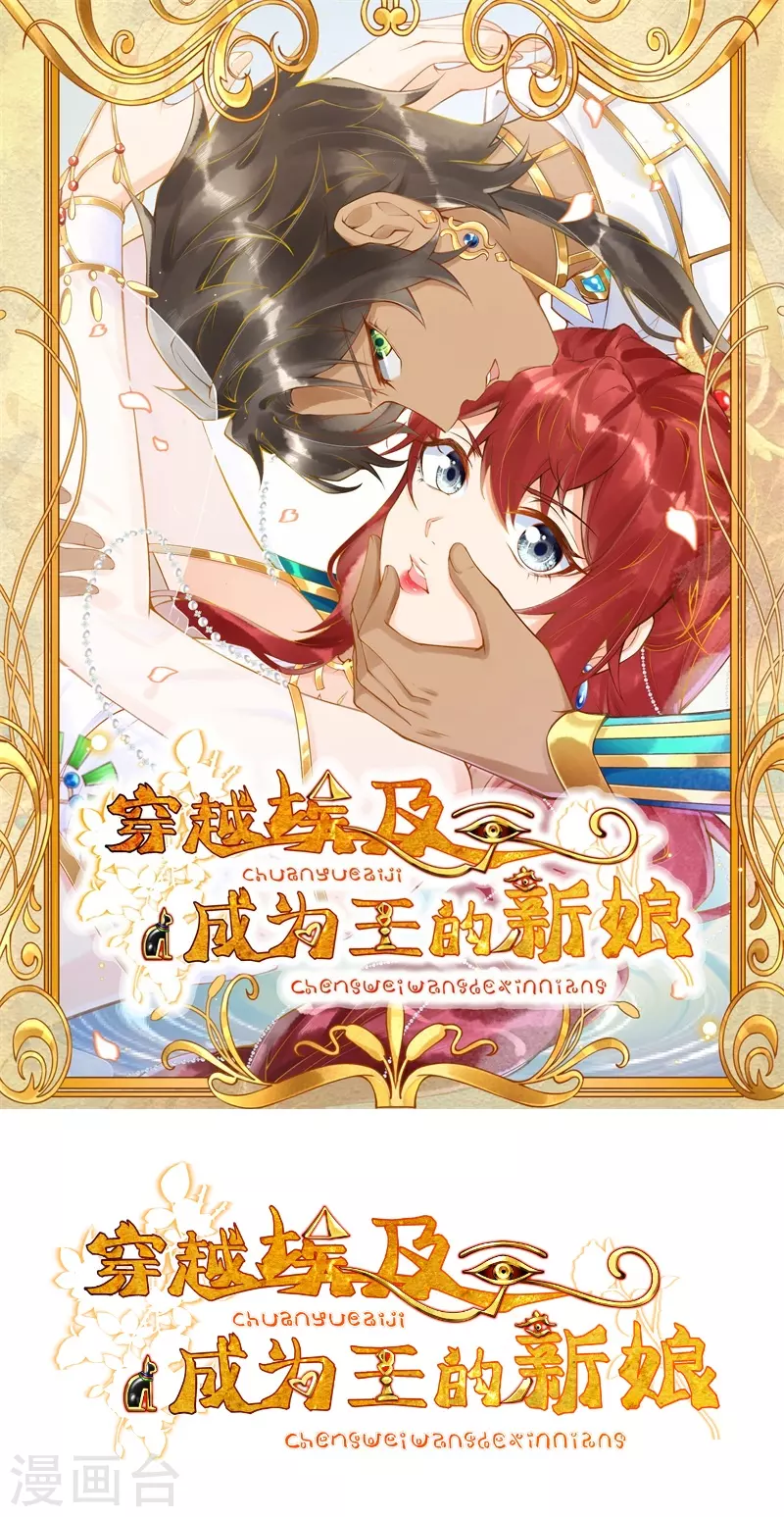 第14话 你还记得你是公主吗？-第16话