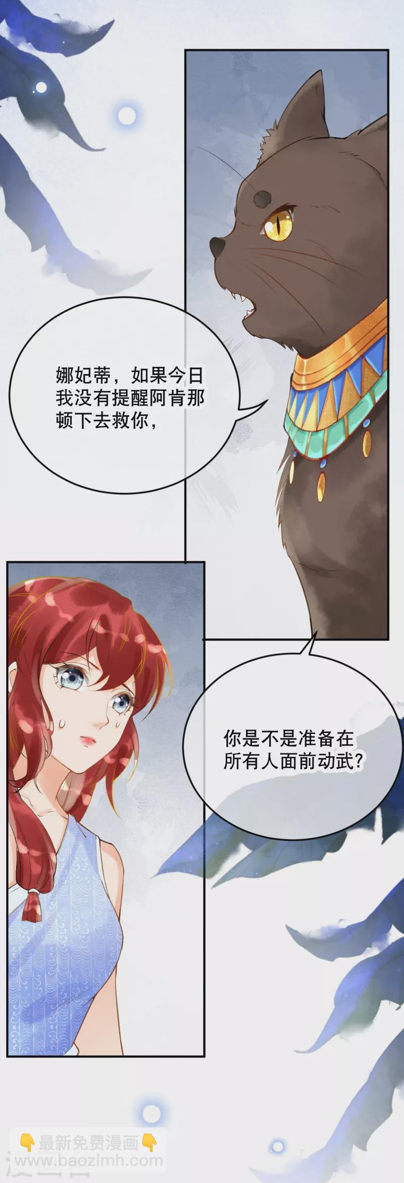 第14话 你还记得你是公主吗？-第16话