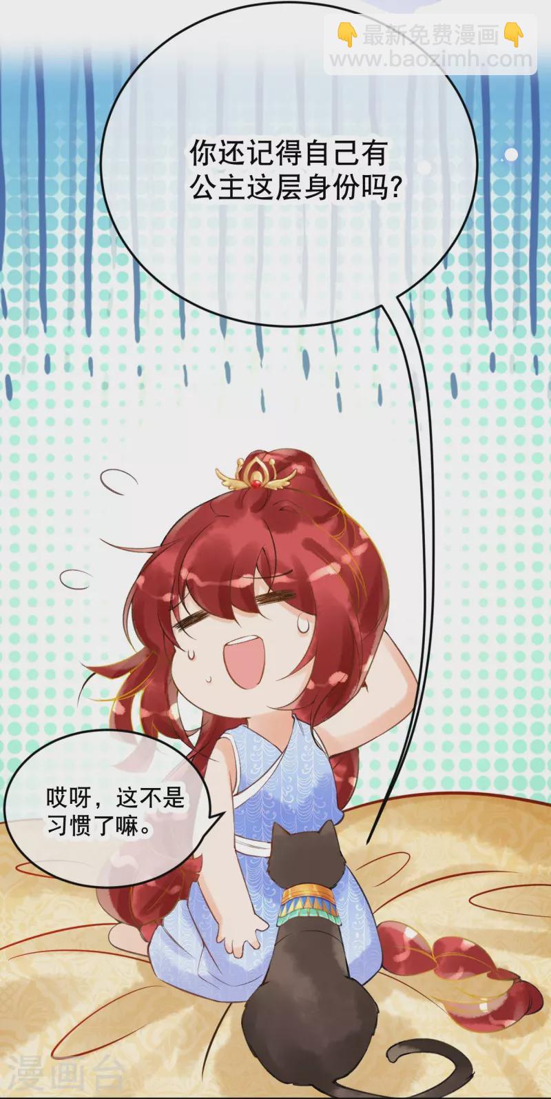 第14话 你还记得你是公主吗？-第16话