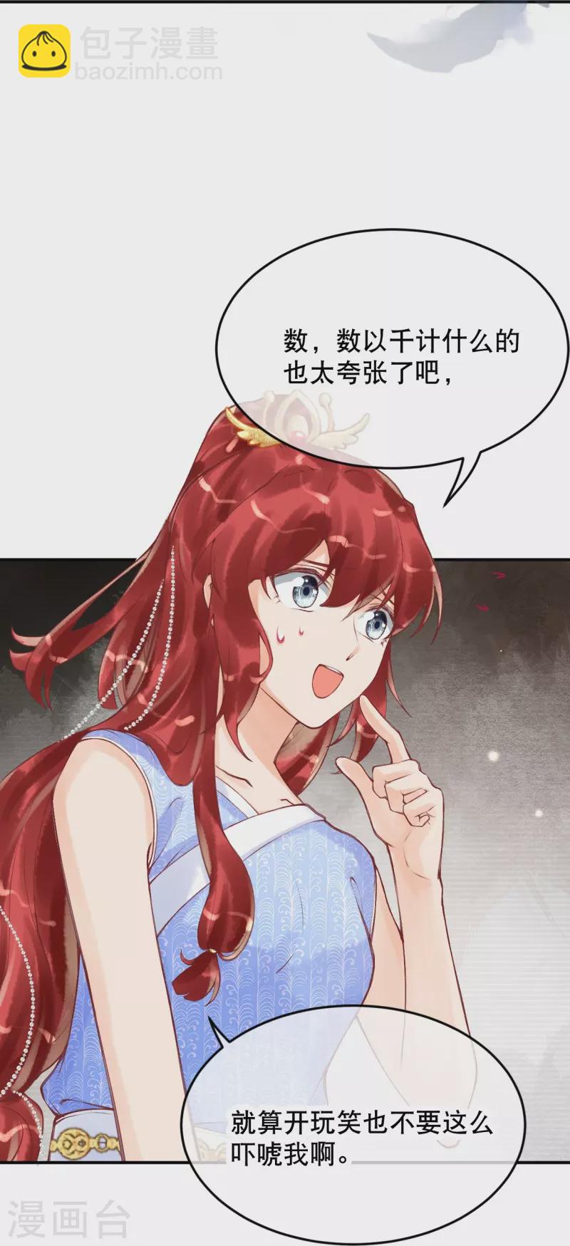 第14话 你还记得你是公主吗？-第16话