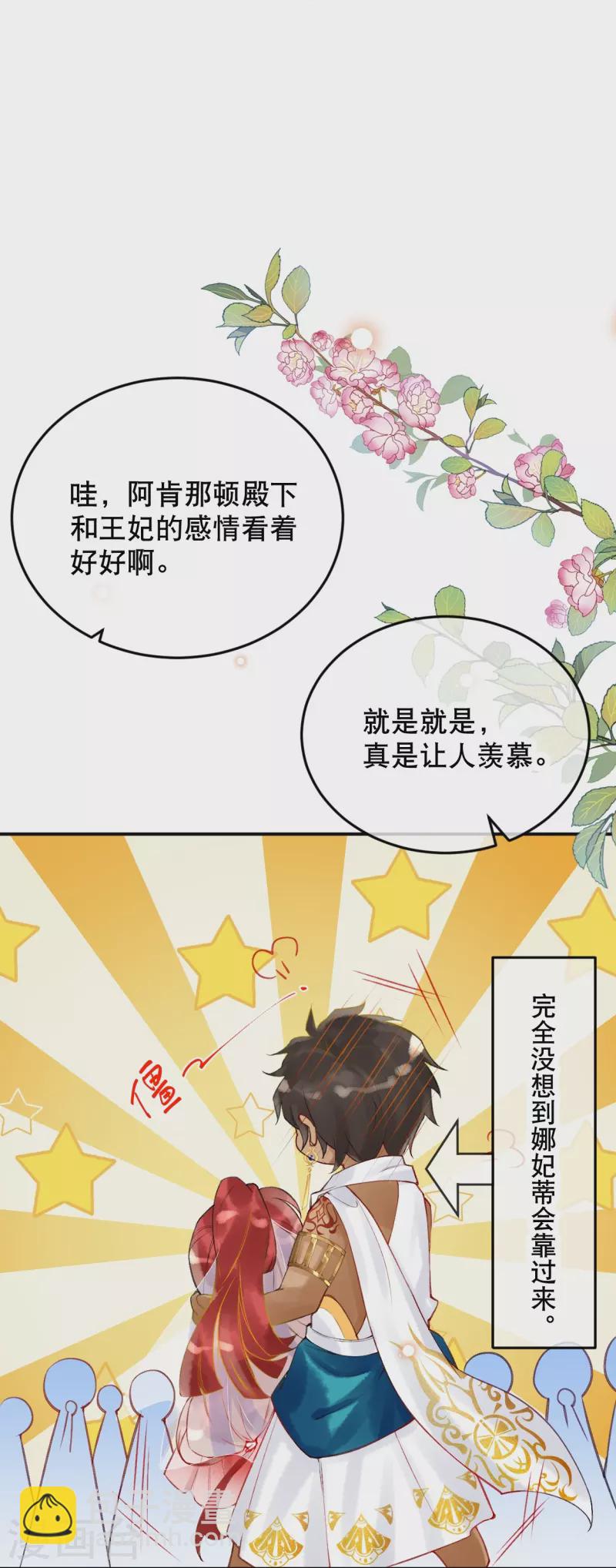 第14话 你还记得你是公主吗？-第16话