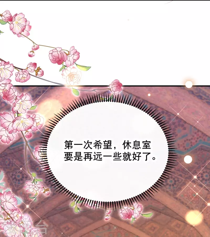 第14话 你还记得你是公主吗？-第16话