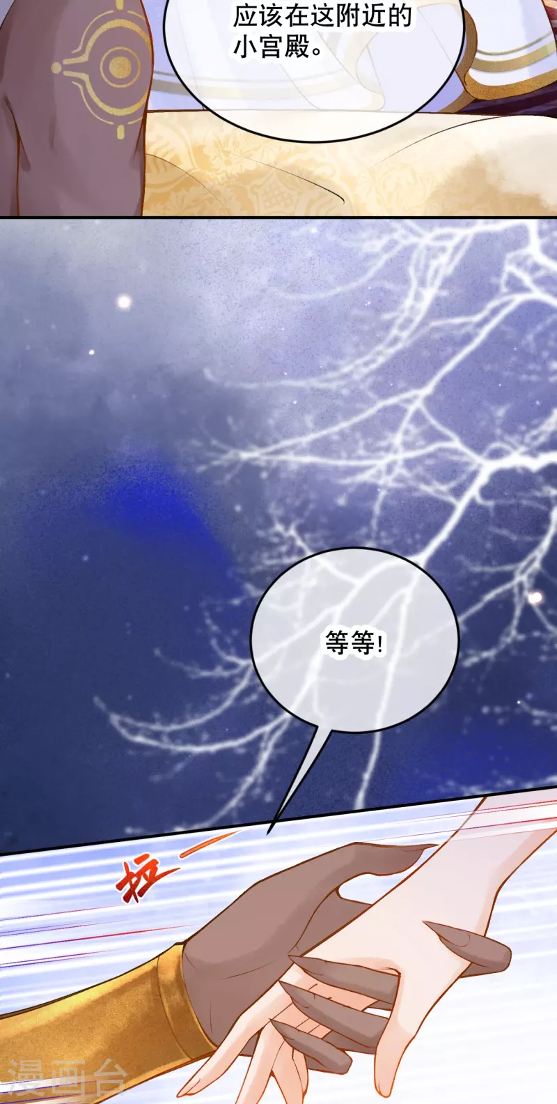 第16话 你要我的王妃？-第18话