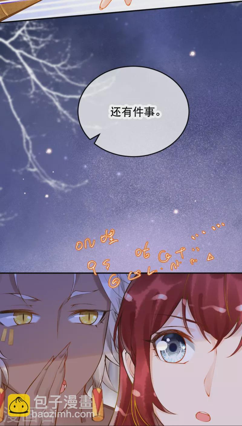 第16话 你要我的王妃？-第18话