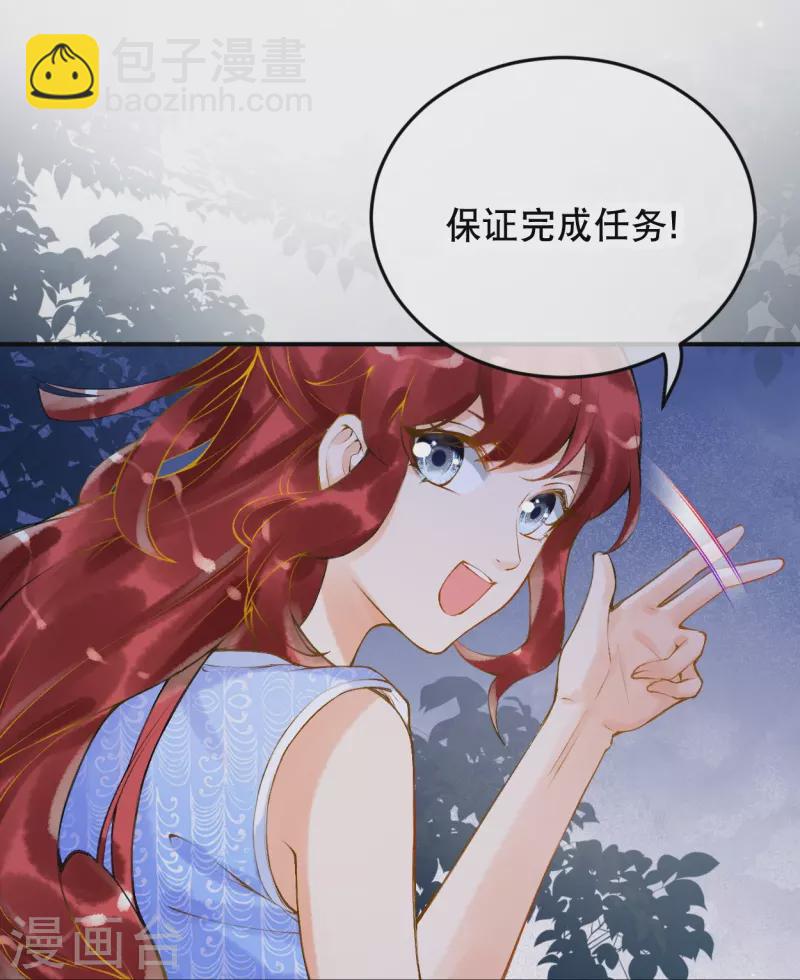 第16话 你要我的王妃？-第18话