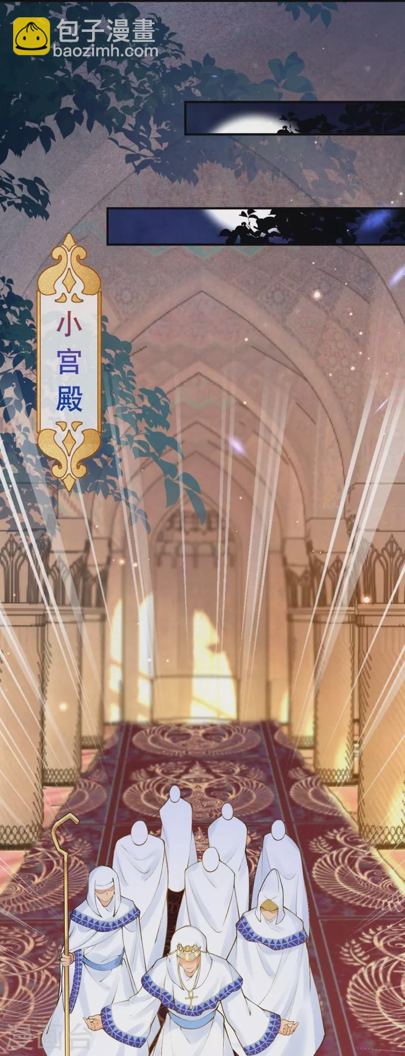 第16话 你要我的王妃？-第18话