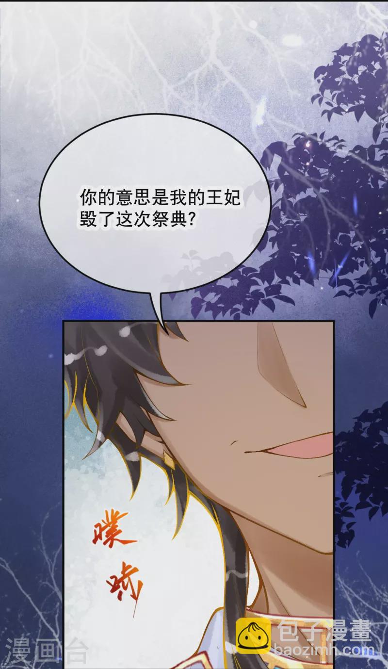 第16话 你要我的王妃？-第18话