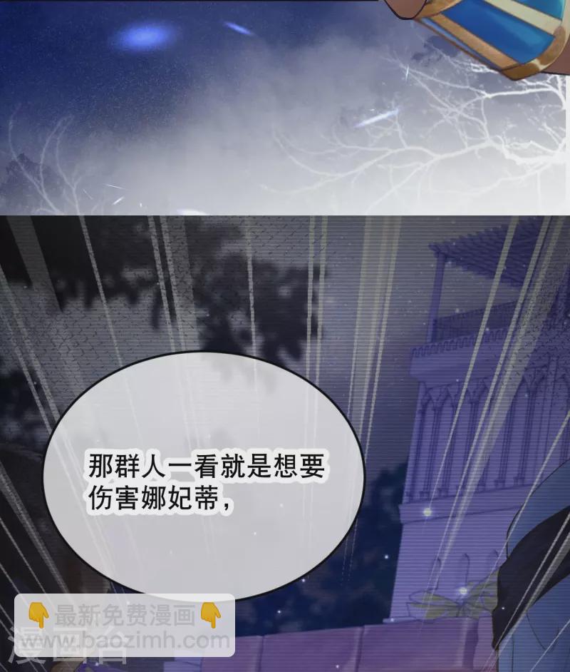 第16话 你要我的王妃？-第18话