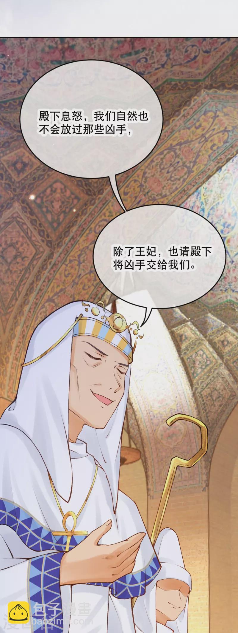 第16话 你要我的王妃？-第18话