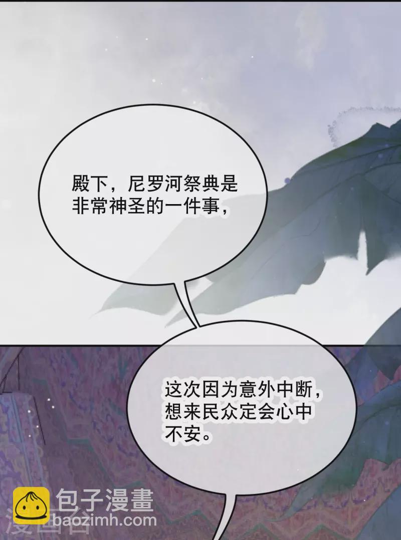 第16话 你要我的王妃？-第18话