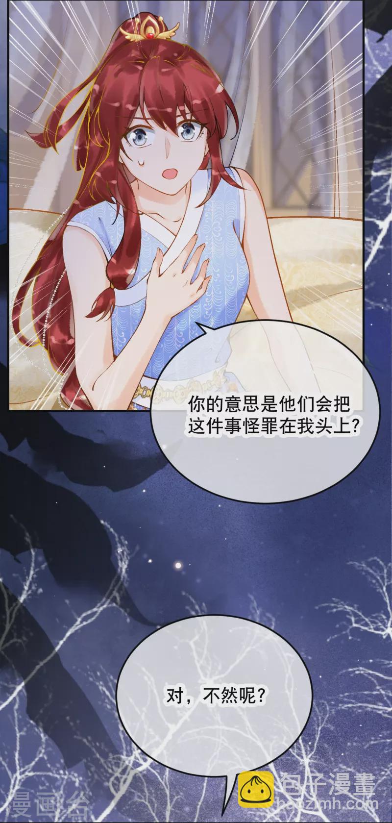 第16话 你要我的王妃？-第18话