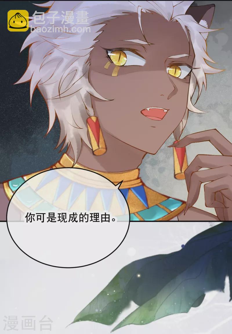第16话 你要我的王妃？-第18话