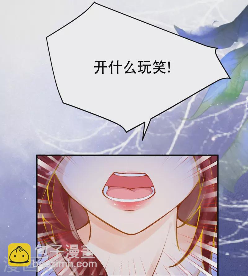 第16话 你要我的王妃？-第18话