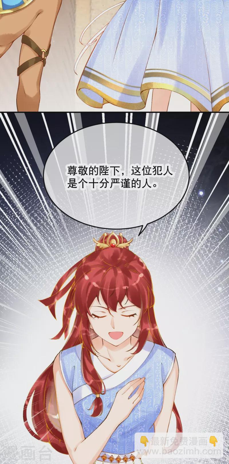 第18话 想冤枉我？没门！-第20话