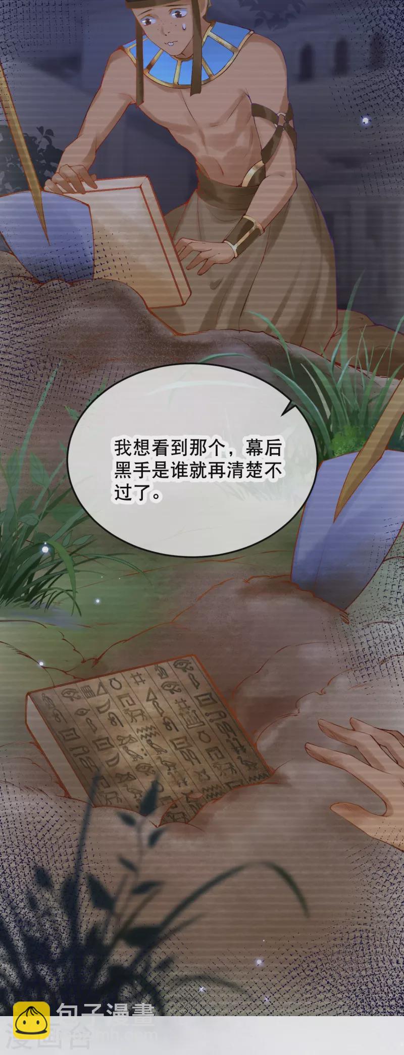 第18话 想冤枉我？没门！-第20话